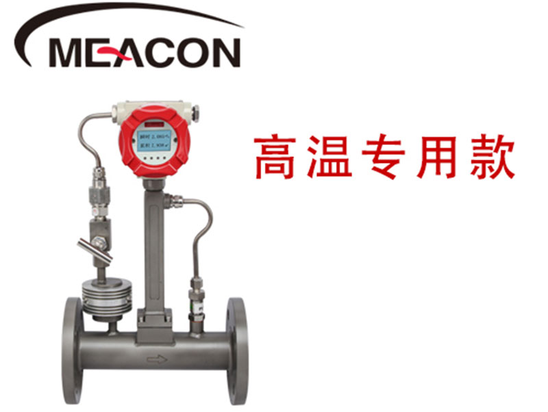 美控LUGB-MIK-A渦街流量計