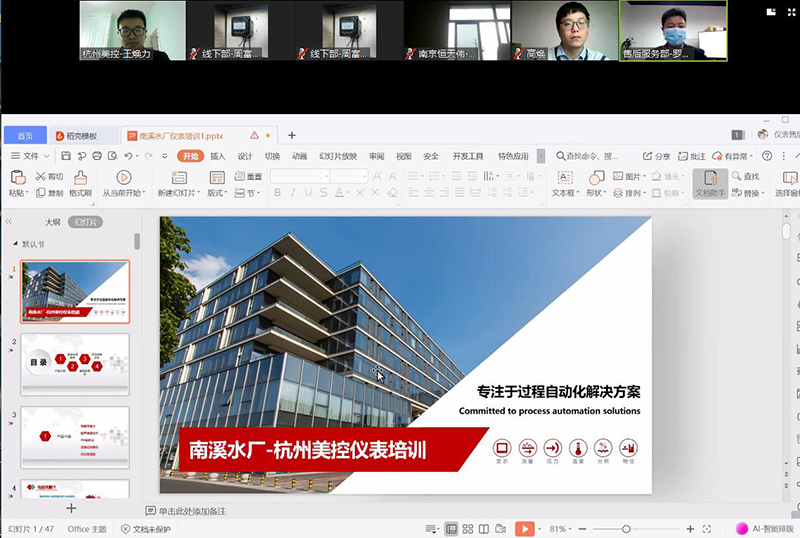 美控啟動“云”培訓(xùn)服務(wù)
