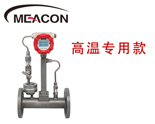 蒸汽流量計(jì)如何做好抗干擾