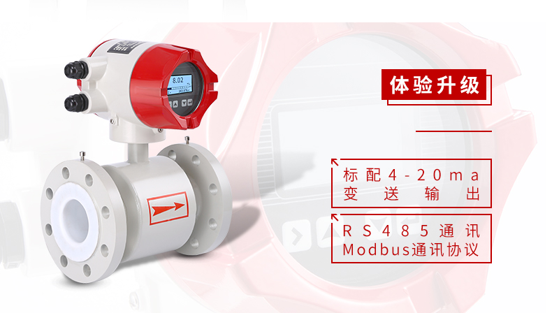 電磁流量計的主要結構