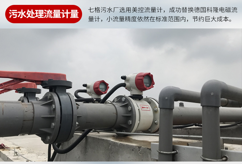 污水流量計(jì)質(zhì)量好不好