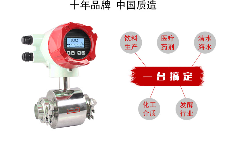 污水流量計(jì)出現(xiàn)故障該怎么解決