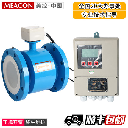 電磁污水流量計(jì)安裝