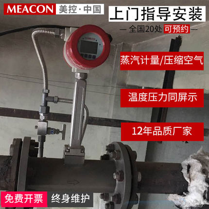 安裝渦街流量計需要注意哪些