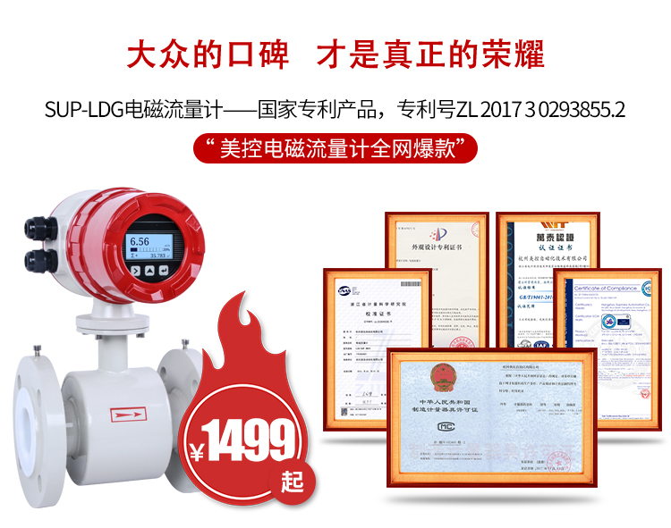 電磁流量計的電極結垢