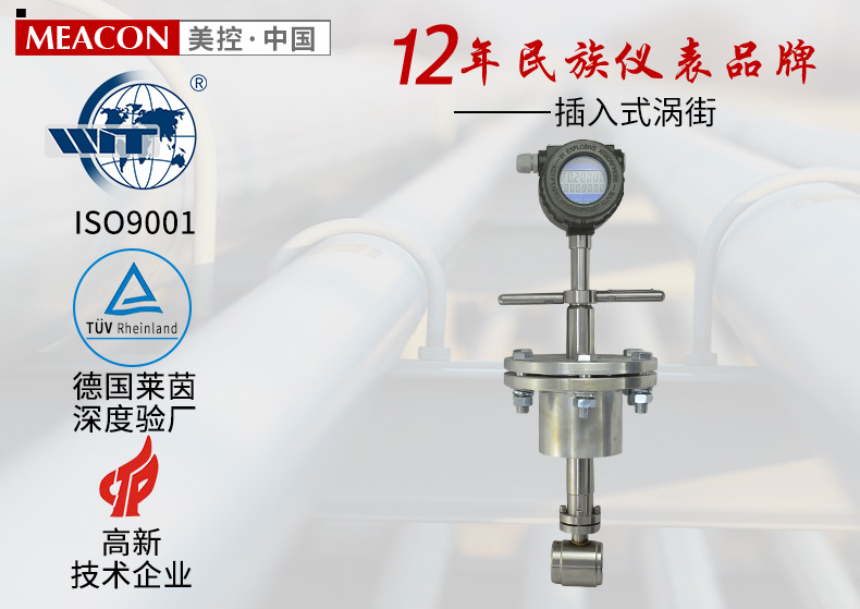 渦街流量計(jì)的特點(diǎn)