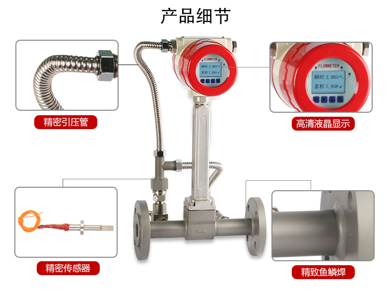 蒸汽流量計(jì)不準(zhǔn)確的原因