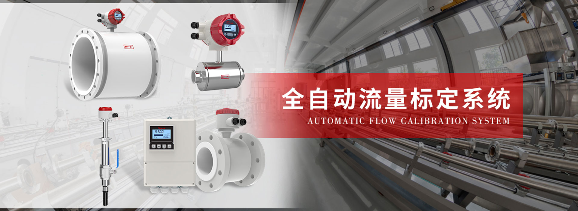 渦街流量計(jì)